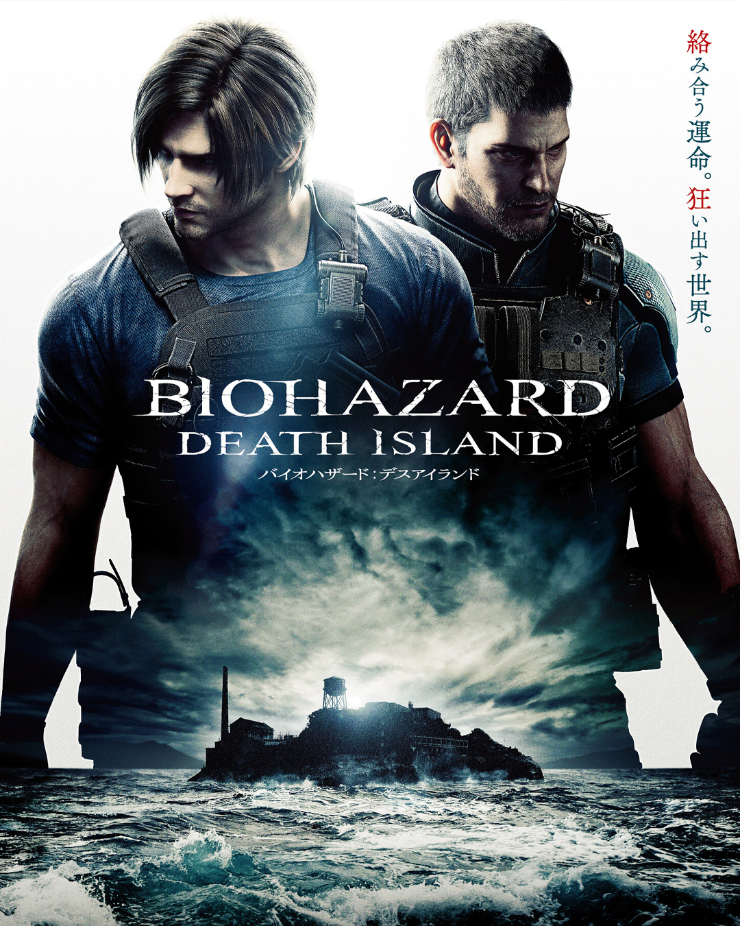 Resident Evil: Death Island (2023)