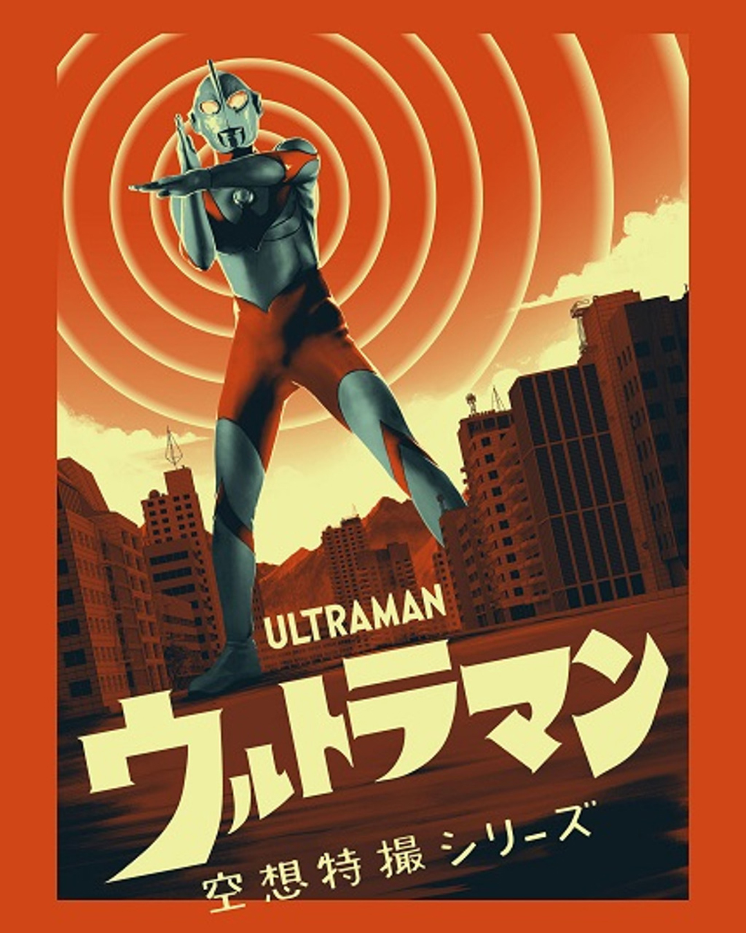 Shin Ultraman (2022)